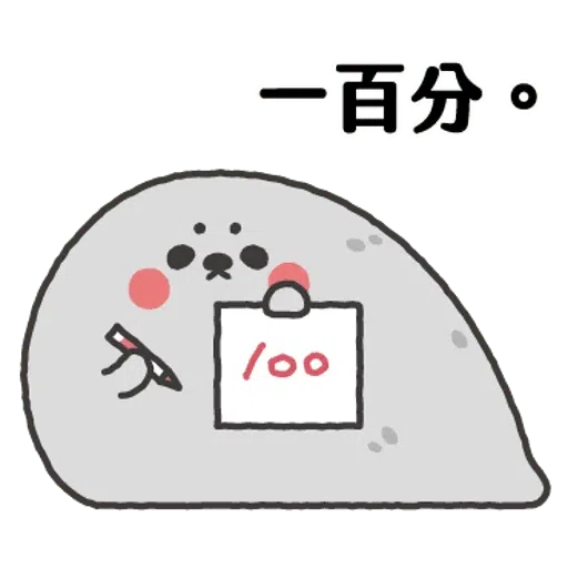 无所事事的小海豹3 - Sticker 22