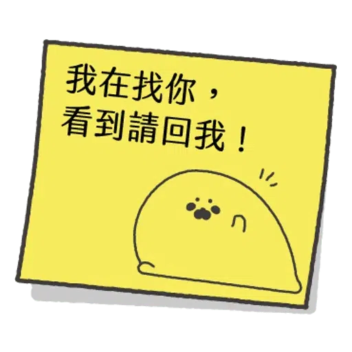 无所事事的小海豹3 - Sticker 18
