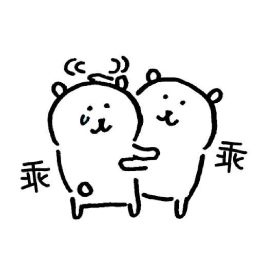 白熊 - Sticker 21