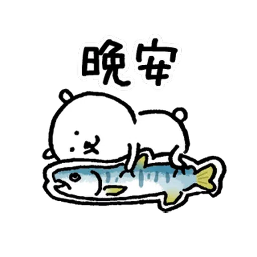 白熊 - Sticker 26