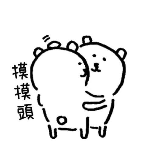 白熊 - Sticker 16