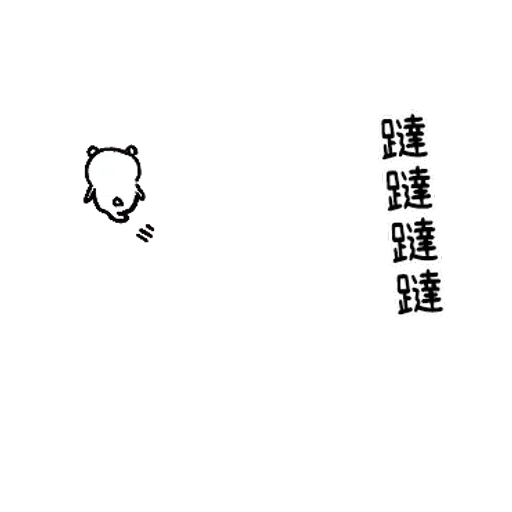 白熊 - Sticker 11