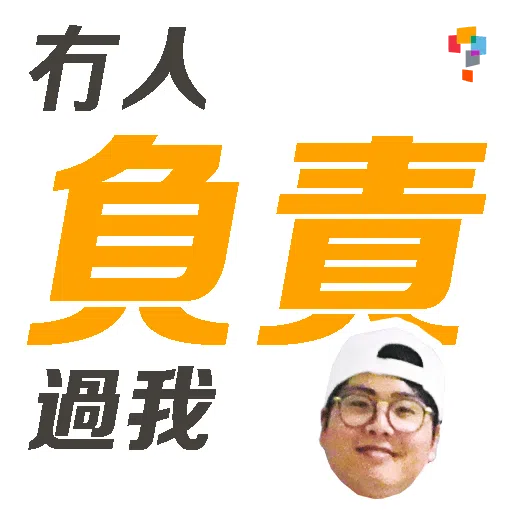 學而思-Arthur Sir - Sticker 12