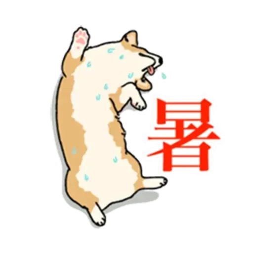 你男友 - Sticker 11