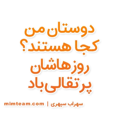Love twxt - Sticker 24