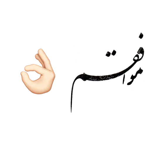 Love twxt - Sticker 19
