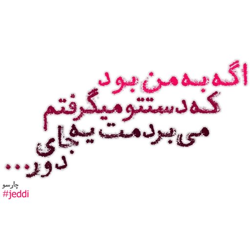 Love twxt - Sticker 25