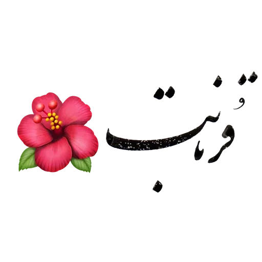 Love twxt - Sticker 14