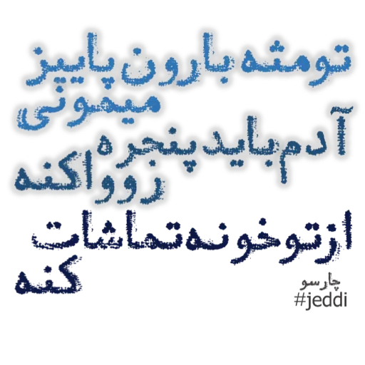 Love twxt - Sticker 26