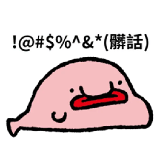 水滴魚 - Sticker 13