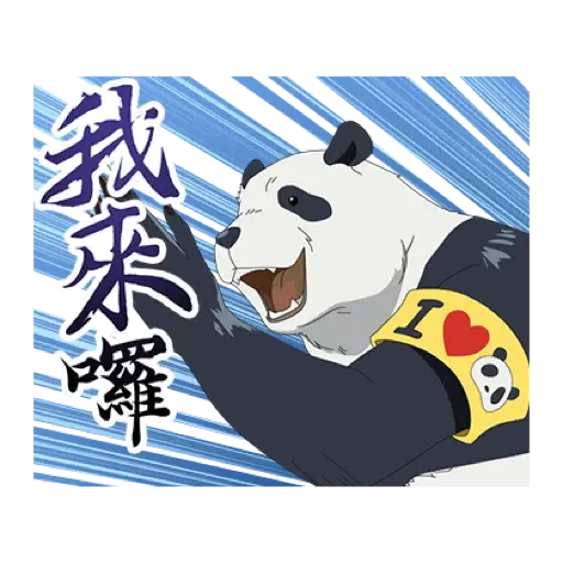 咒術迴戰 新年貼圖 (CNY) (1) - Sticker 19