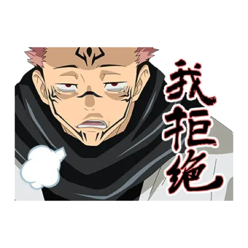 咒術迴戰 新年貼圖 (CNY) (1) - Sticker 15