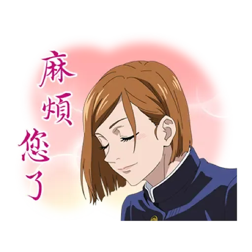 咒術迴戰 新年貼圖 (CNY) (1) - Sticker 9