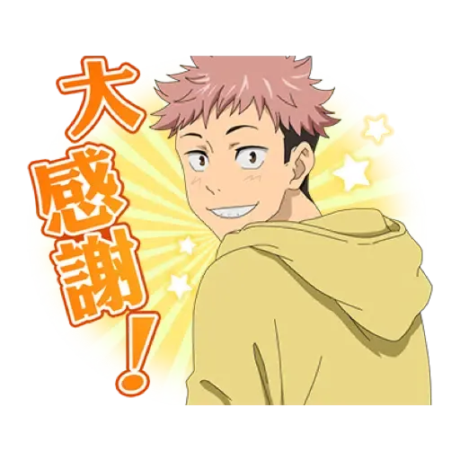 咒術迴戰 新年貼圖 (CNY) (1) - Sticker 13