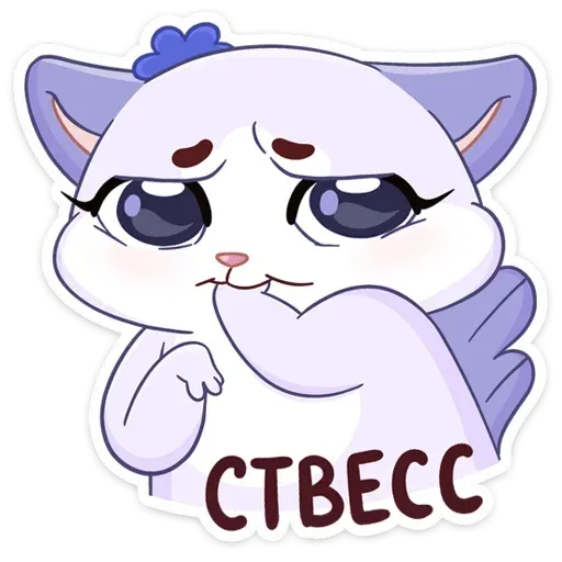 Кусалочка - Sticker