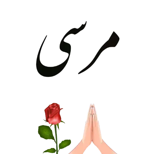 Matn - Sticker 9