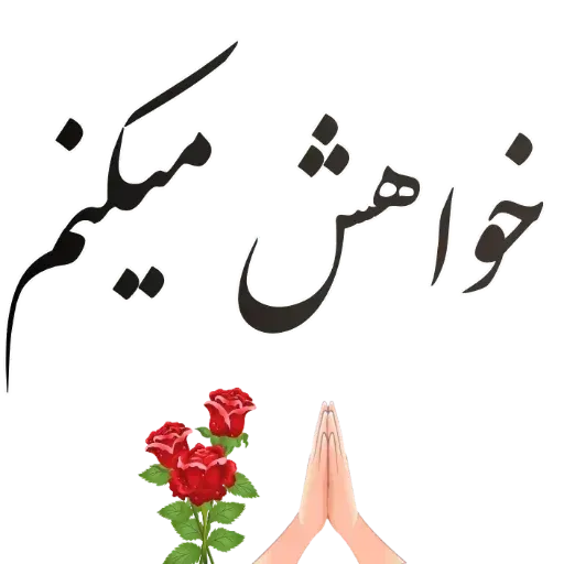 Matn - Sticker 11