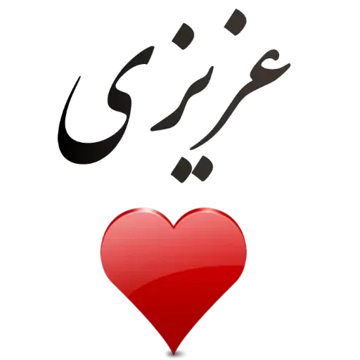 Matn - Sticker 12
