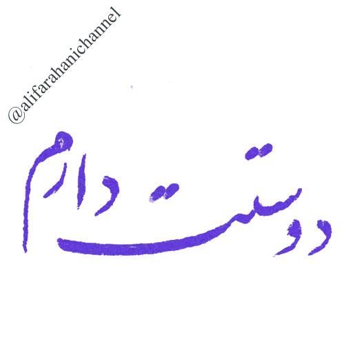 Matn - Sticker 16