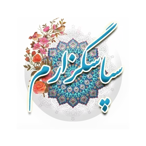 Benvis - Sticker 25