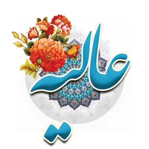 Benvis - Sticker 23