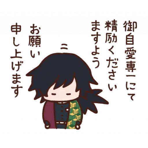 鬼滅之刃1 - Sticker 23