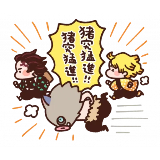 鬼滅之刃1 - Sticker 22