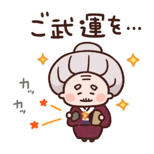鬼滅之刃1 - Sticker 24