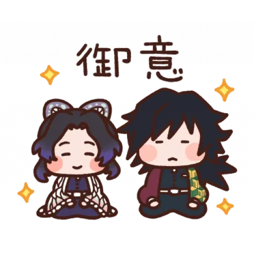 鬼滅之刃1 - Sticker 30