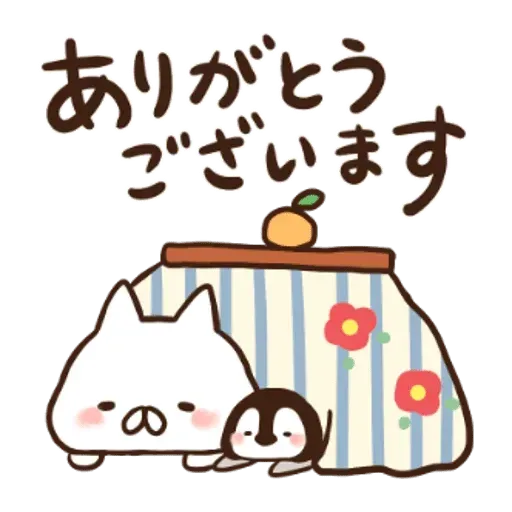 nekopen new year2019 - Sticker 9