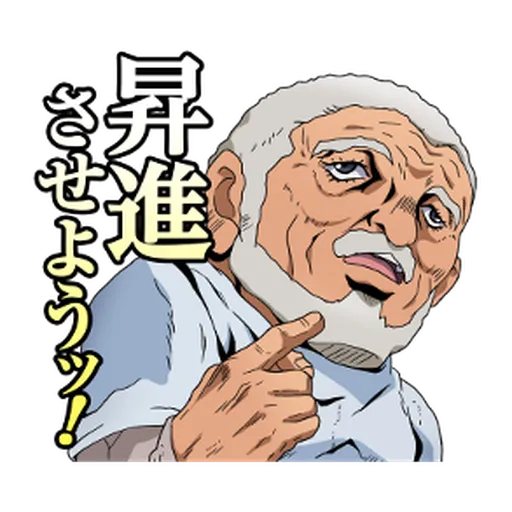 JoJo的奇妙冒險 黃金之風 #2 - Sticker 14