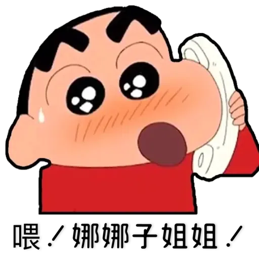 小新 Yeah Yeah Yeah - Sticker 9