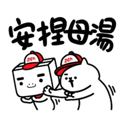PChomeIntenseCat - Sticker 12