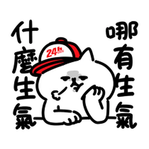 PChomeIntenseCat - Sticker 15