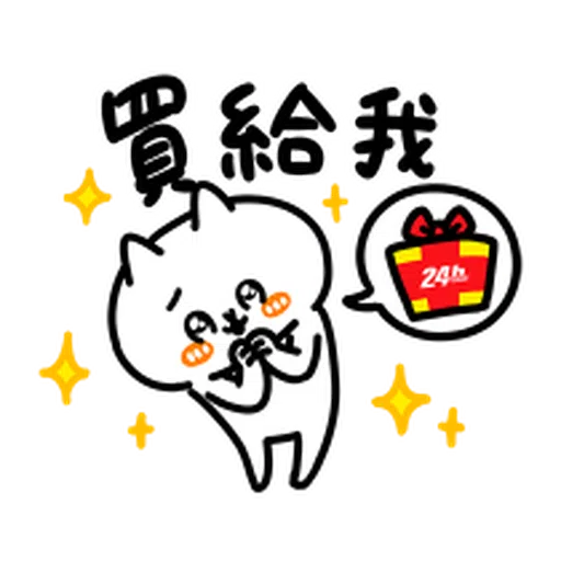 PChomeIntenseCat - Sticker 10