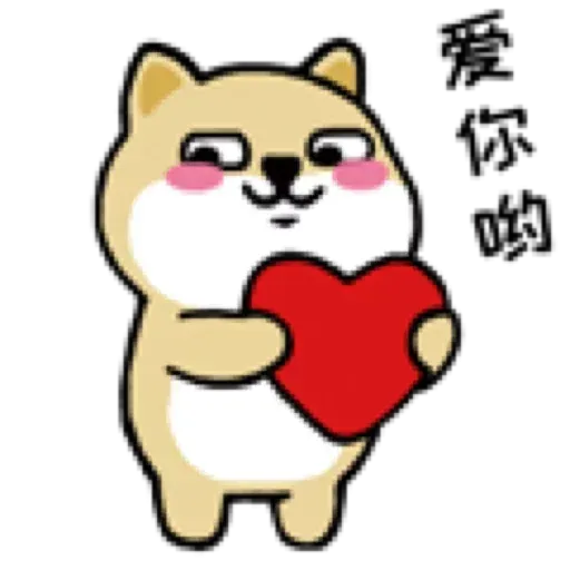 小肥柴9 - Sticker 29