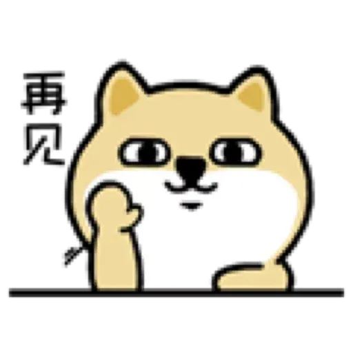 小肥柴9 - Sticker 15