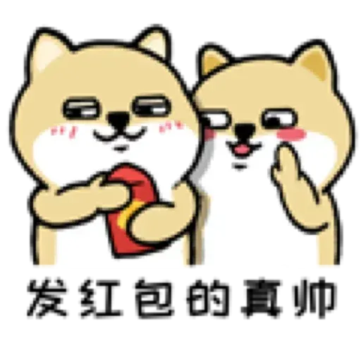 小肥柴9 - Sticker 22