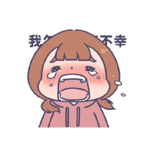 不幸 - Sticker 12
