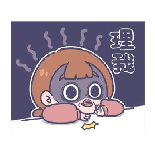 不幸 - Sticker 13