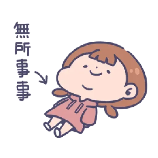 不幸 - Sticker 14