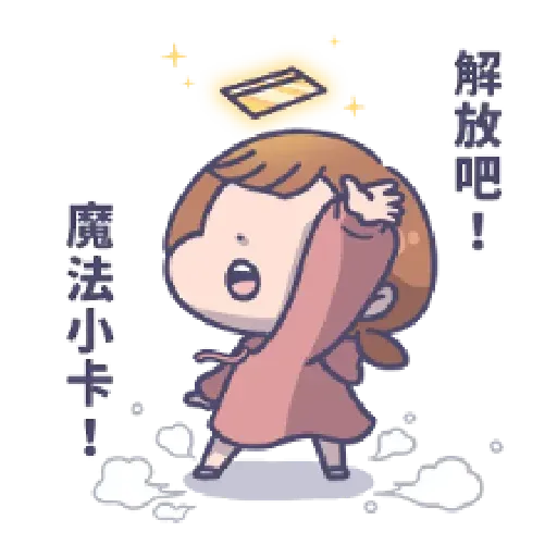 不幸 - Sticker 16