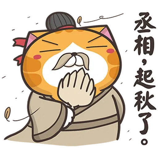 Lanlanmidautumn - Sticker 13