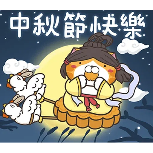 Lanlanmidautumn - Sticker 16