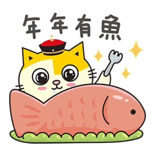 黃阿瑪的後宮生活 虎年開運篇 (新年, CNY) (1) - Sticker 10