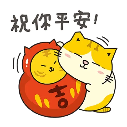 黃阿瑪的後宮生活 虎年開運篇 (新年, CNY) (1) - Sticker 19
