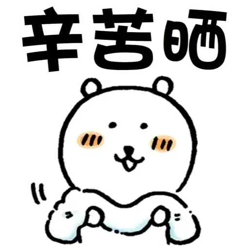 Bear - Sticker 19