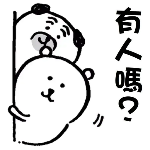 Bear - Sticker 28