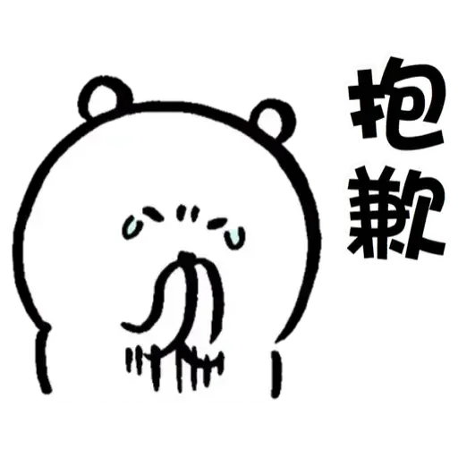 Bear - Sticker 14