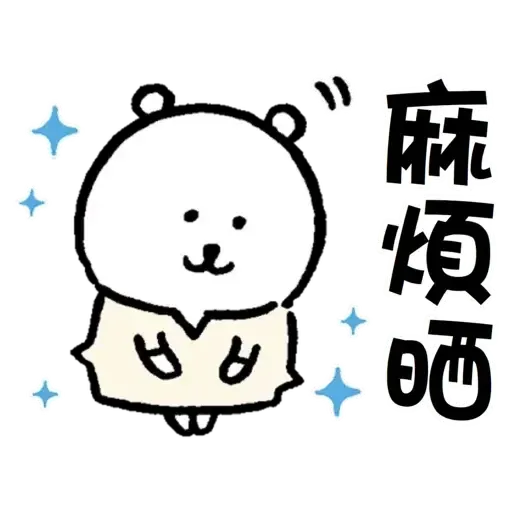 Bear - Sticker 26